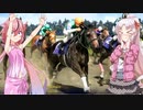【WinningPost10】牝系で紡ぐ馬主生活 24年目中【ソフトウェアトーク実況プレイ】