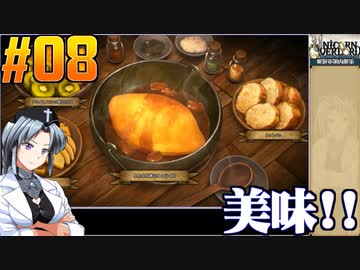 ユニコーンオーバーロードをねっとりプレイ 第08話
