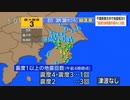 ♒地震ニュース記録♒2024年千葉県南部地震（千葉県東方沖地震関連）　M3.8　30km　最大震度3　千葉県　2024年3月2日3時38分ごろ
