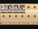 異世界めろでぃっく E-5 押し寄せる乱入者達【モンスター娘TD C編成】