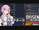 【Oxygen Not Included】つづみちゃんと小さな星々 #04 【CeVIO AI実況】