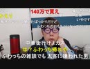 【コメント有】ニンポー 2024年03月04日14時55分 イベ出ます【ニコ生録画】