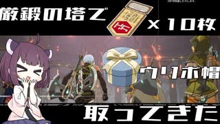 【VOICEROID実況】適当にブループロトコルを遊ぶだけ♯37