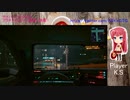 サイバーパンク2077 プラチナトロフィー獲得に挑戦！ 8日目-6