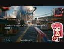 サイバーパンク2077 プラチナトロフィー獲得に挑戦！ 8日目-7