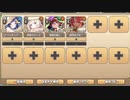 異世界めろでぃっく E-6 舞羅部最推しルキュレたん【モンスター娘TD C編成】
