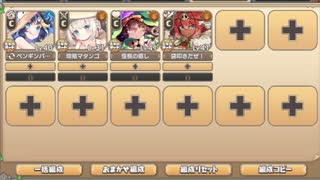異世界めろでぃっく E-6 舞羅部最推しルキュレたん【モンスター娘TD C編成】