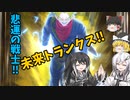 【DBDBD】おーい！父さーーーーーーん！【ゆっくり実況】