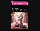 長女の超～ムズイ！イヤイヤ期　猫ミーム　おもしろ猫動画　わが家のニャンメモリー　猫動画　