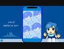 【KAITO V1】人マニア【カバー】