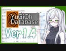 【遊戯王】データベースアプリの追加機能紹介(Version 1.4.0)