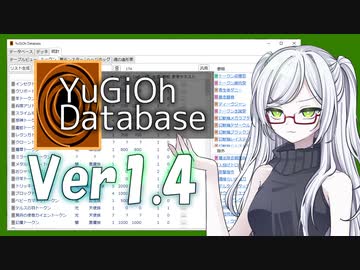 【遊戯王】データベースアプリの追加機能紹介(Version 1.4.0)