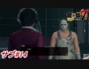 【龍が如く7】「如何にも怪しい仮面の男」と「少年との絆の本棚」！サブストーリーパート#14 ※ネタバレ注意【PS4】