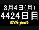 【1日1実績】ガソスタシミュ　#9【Xbox360/XboxOne】