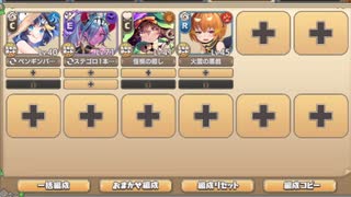異世界めろでぃっく E-7 ステージ上のラスト・ジハード【モンスター娘TD イベユニ+R以下】