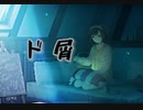 【プロセカ】ド屑　master