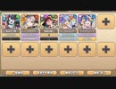 異世界めろでぃっく EX3 舞羅部最推しルキュレたん【モンスター娘TD イベユニ+C編成】