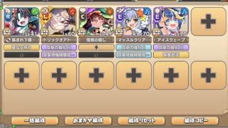 異世界めろでぃっく EX3 舞羅部最推しルキュレたん【モンスター娘TD イベユニ+C編成】