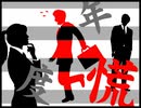 2024年03月03日 あ、安部礼司 第934回