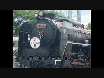 滋賀プラレール鉄道物語の今後について