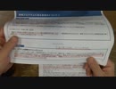 どの面下げて厚労省