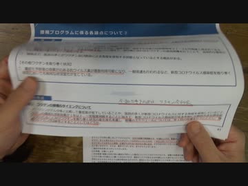 どの面下げて厚労省