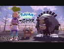 【その１０】すべてのポケモンとであうポケモンレジェンズアルセウス