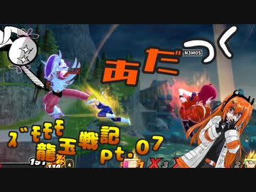 【ドラゴンボールザブレイカーズ】【DBTB】あだつくｽﾞﾓﾓﾓ龍玉戦記 Pt.07【ソフトウェアトーク実況プレイ】
