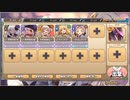 モンスター娘TD　異世界めろでぃっく　EX4（イベ産Lレア+Eレア以下）