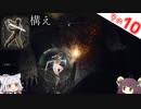 【ELDEN RING】Lv1構えの旅 Part10 火山館、深き根の底編