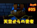 【スーパーマリオRPG】星に願いを...え！？無理なんですか！？_Part5【実況】