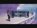 【ハーヴェステラ】★逃避の結末★実況プレイPart23