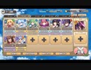 モンスター娘TD 超TDコラボイベント 異世界めろでぃっく：EX4 ステージ上のラスト･ジハード【☆3×配布のみ】