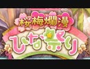 【実況】 今日から始まる害虫駆除物語 Part1846【FKG】