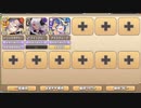 異世界めろでぃっく EX4 ステージ上のラスト・ジハード【モンスター娘TD イベユニ+C編成】