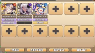 異世界めろでぃっく EX4 ステージ上のラスト・ジハード【モンスター娘TD イベユニ+C編成】