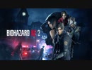 逃げの闘いが今始まる 【バイオハザード RE:2 /BIOHAZARD RE:2】 #1