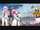 【Elite:Dangerous】宇宙をかけるめたん Ex03【VOICEVOX実況】