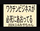 ヤフーいいかげんにしろよ