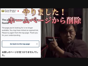 ご報告！岸田首相ビデオメッセージ英訳が削除されました！