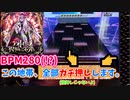 KOP決勝楽曲が来たので死にに行きます。 【CHUNITHM LUMINOUS】 【ラストピースに祝福と栄光を】