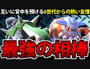 【ポケモンSV対戦実況】6世代からの名コンビ「ブリガドラン」でたわむれる