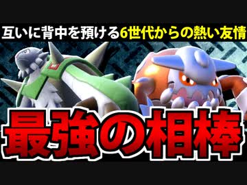 【ポケモンSV対戦実況】6世代からの名コンビ「ブリガドラン」でたわむれる