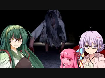 ずん子＋αとホラーゲームツアー【通夜】 中編