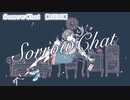 【 ニコカラ 】 SorrowChat 【 on vocal 】