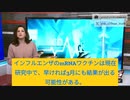 そろそろインフルエンザワクチンがmRNAに？！ ライム病、狂犬病、HIVワクチンにも推進中。