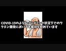 mRNAワクチン仕組み