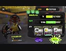 【スプラ3】全ブキ☆付きへの旅［FILE.057-ノーチラス79］【Ver7.0.0】