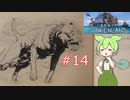 ずんだもんの sunkenland #14  アッシュボンド前哨基地(v0.2.03)