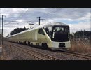 E001系 TRAIN SUITE 四季島 東日本の旬コース